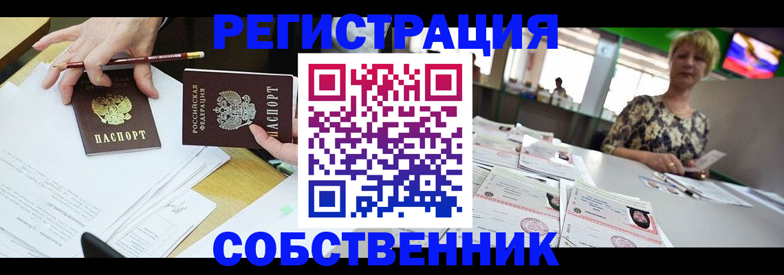 пропишу в квартире в Дальнереченске